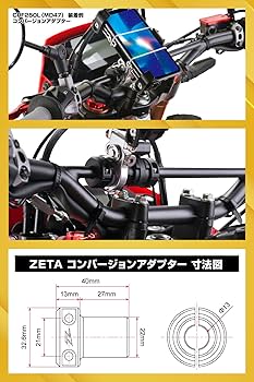 Amazon | ジータレーシング(ZETA RACING) コンバージョン アダプター