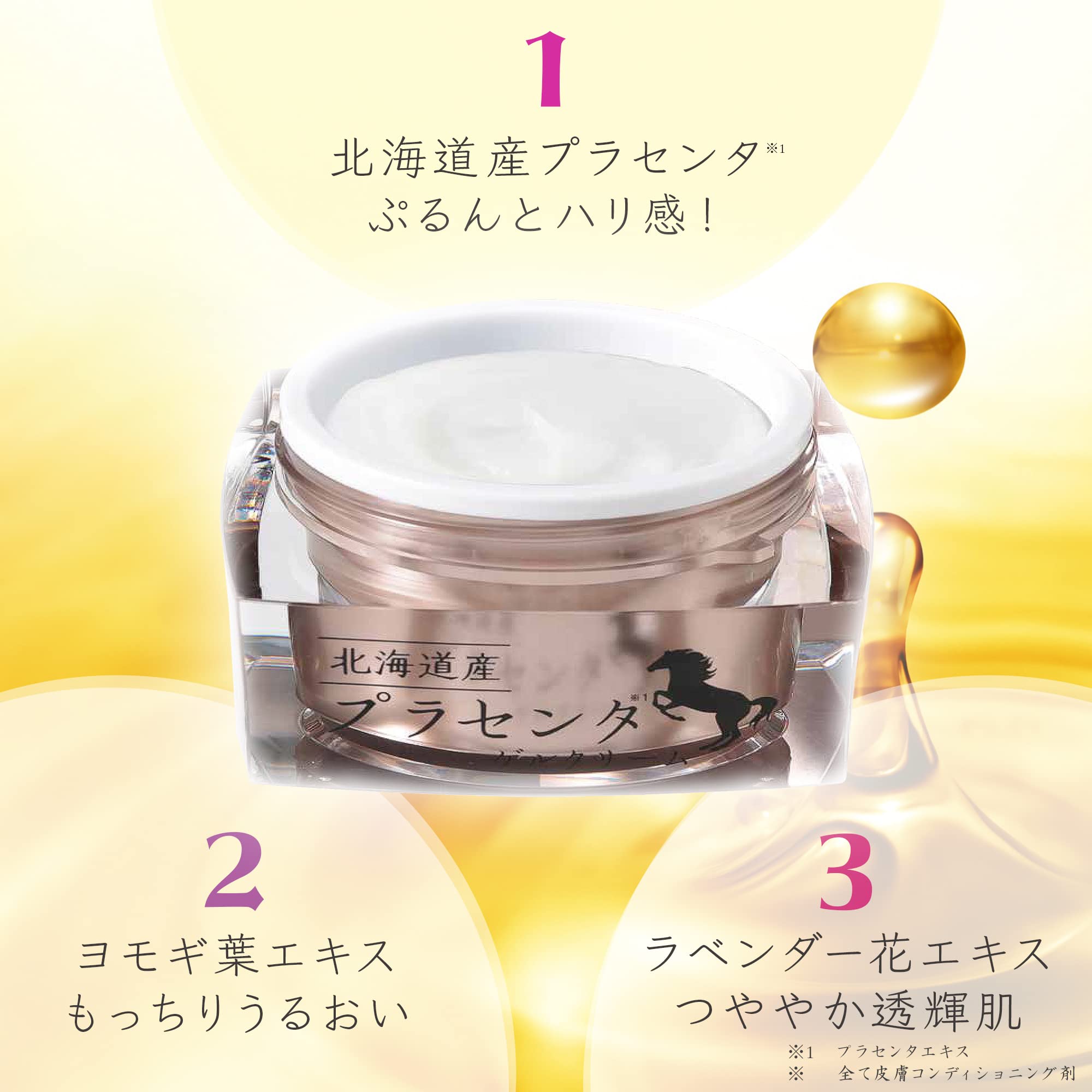 Amazon.co.jp: Hokkaido Placenta Gel Cream Placenta Cream Horse Oil