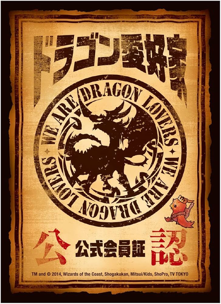 Amazon | デュエル・マスターズ TCG EXカードプロテクト ドラゴン愛好