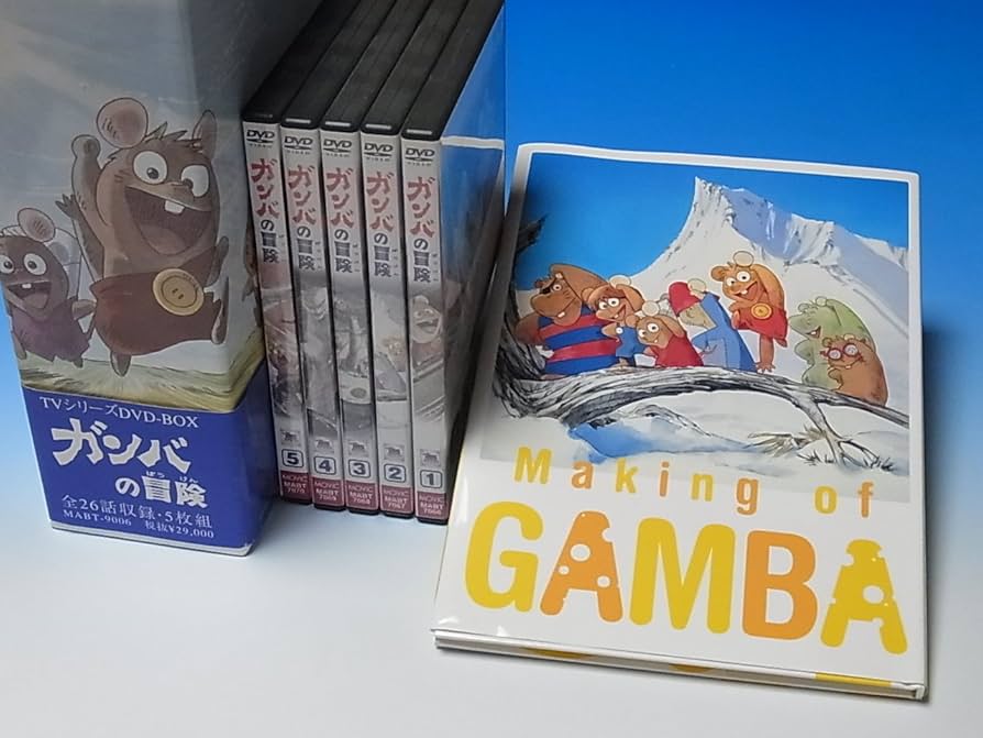 Amazon.co.jp: テレビシリーズ DVD-BOX 「ガンバの冒険」 : 野沢雅子