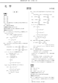 藤田医科大学 (2022年度) (医学部入試問題と解答 17) | みすず学苑中央