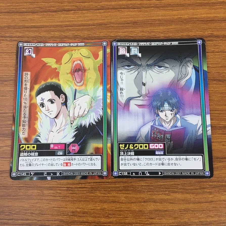 Amazon.co.jp: 羽59 カード トレカ まとめ ハンター ハンター クロロ