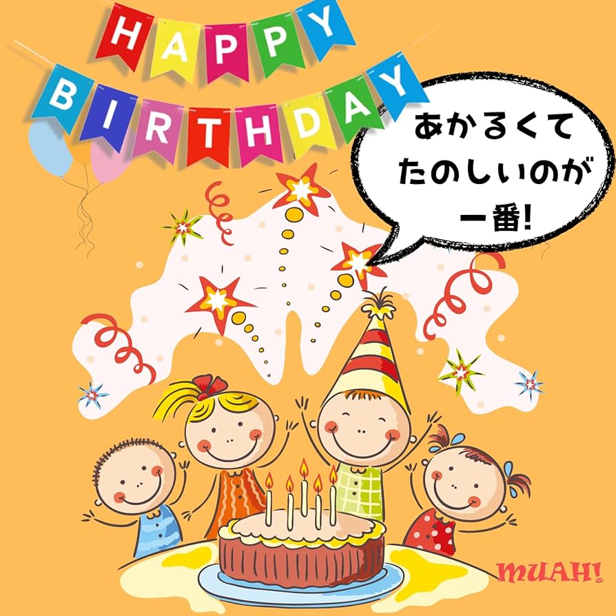 Amazon.co.jp: MUAH! バースデー Happy Birthday デコレーション