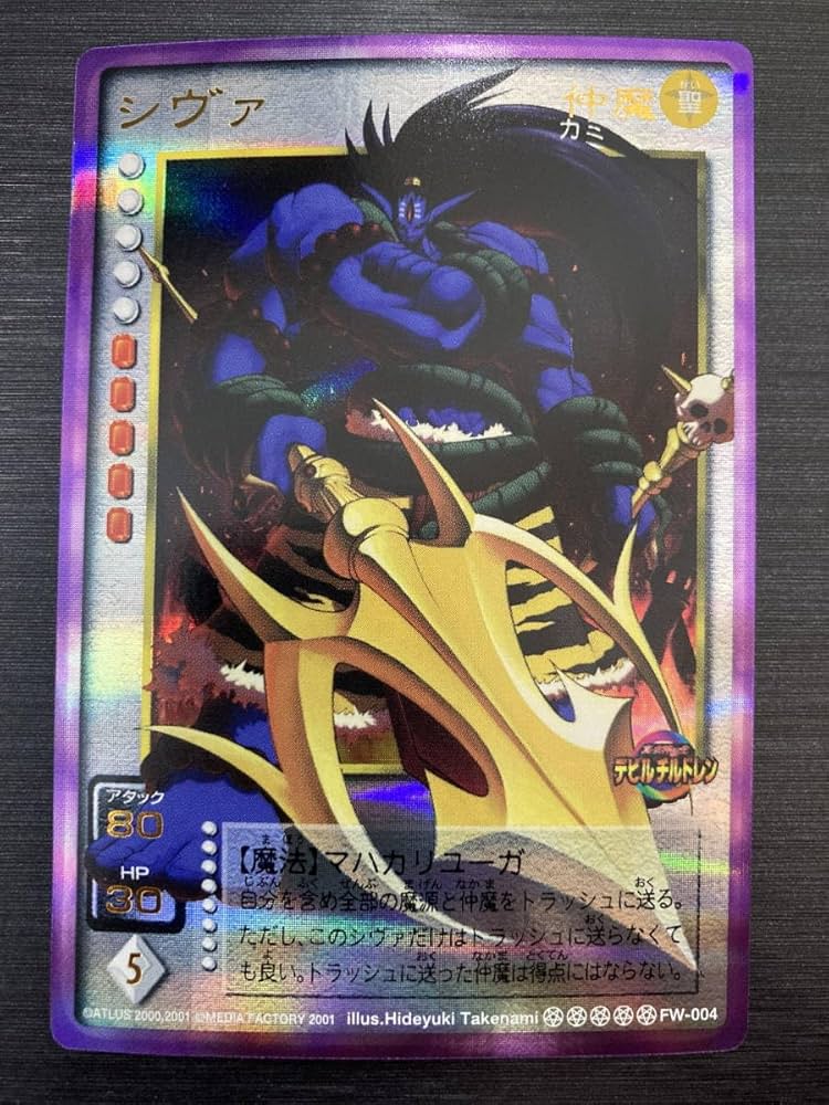 Amazon.co.jp: FW-004 A シヴァ 4弾 白聖の紋章 プラチナレア