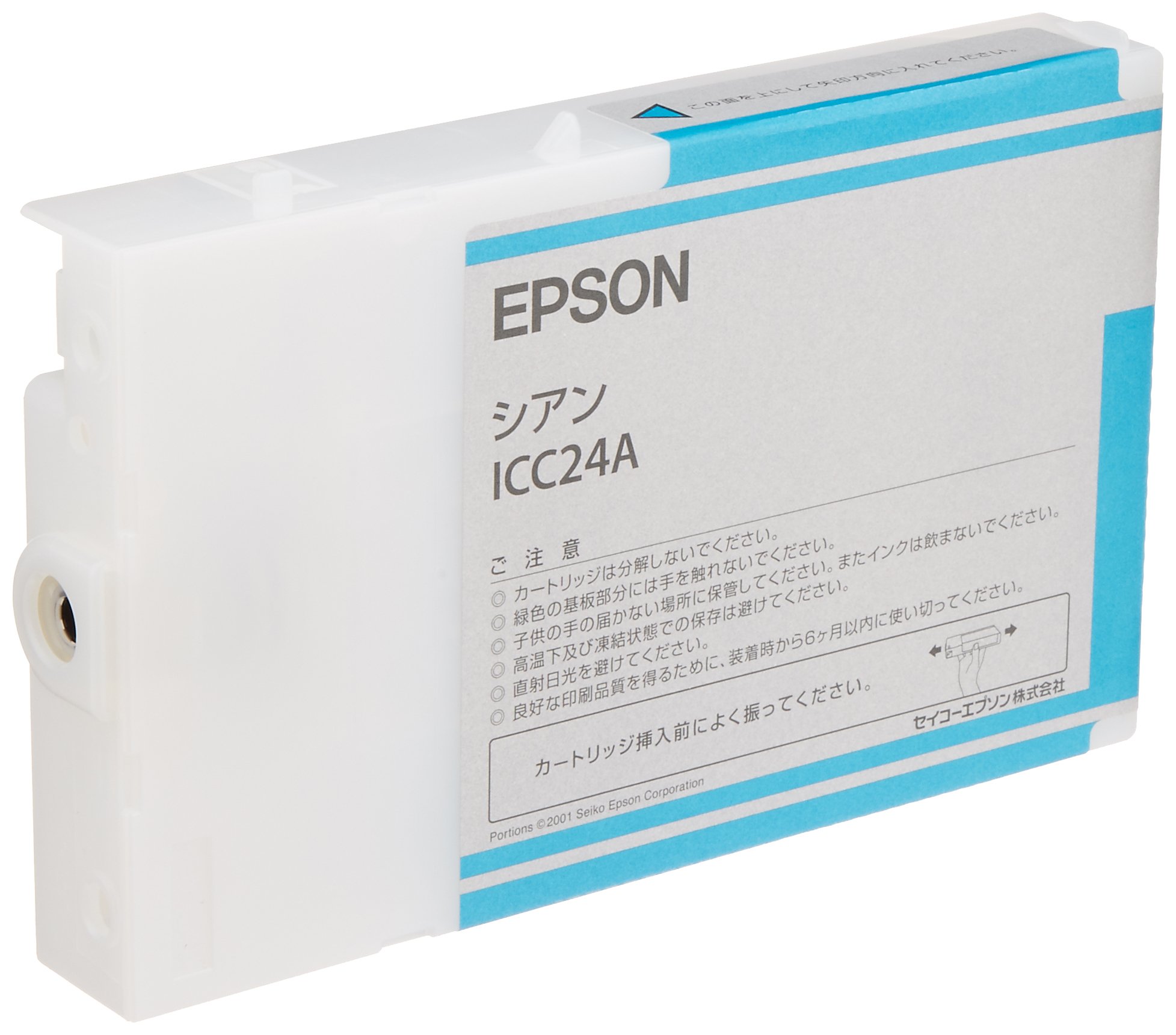 Amazon.co.jp: エプソン EPSON 純正インクカートリッジ ICC24A シアン