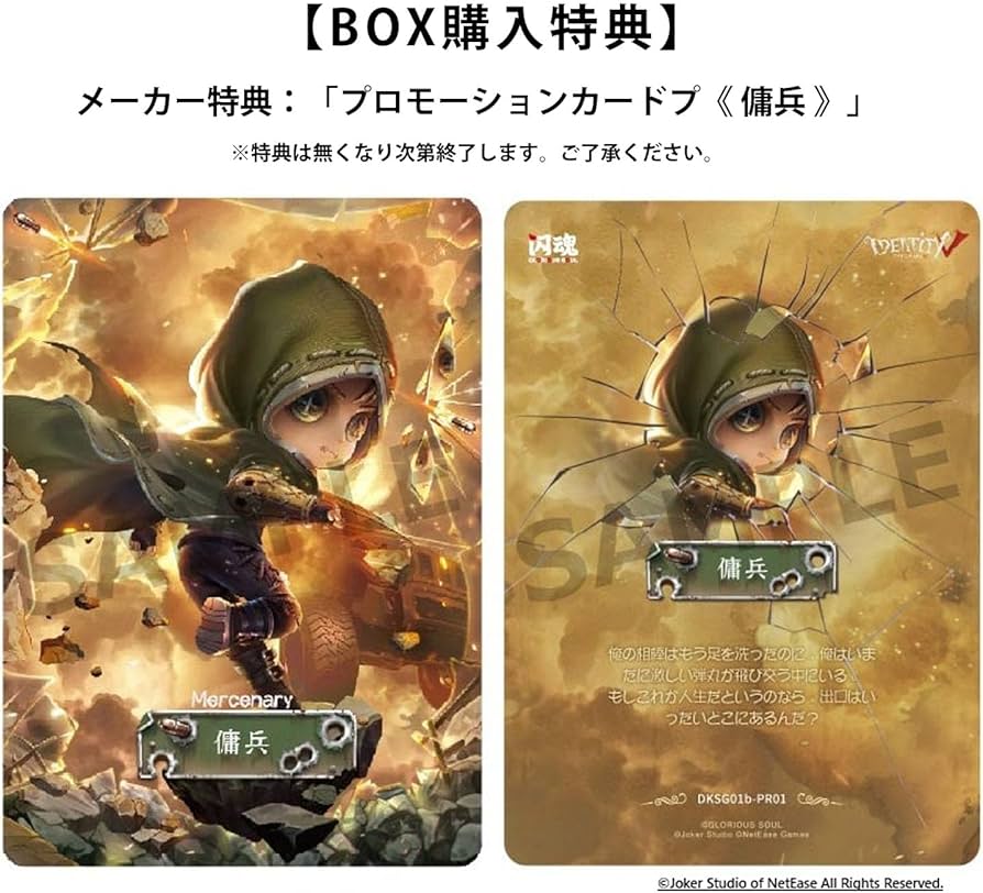 Amazon.co.jp: 【公式グッズ】『IdentityV 第五人格』アイデンティティ