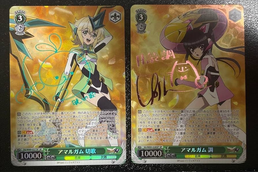 Amazon.co.jp: ヴァイス シンフォギア アマルガム 切歌 調 SP 2枚