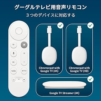 Amazon.co.jp: For Google TV Streamer リモコン グーグルテレビ