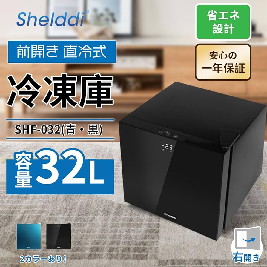 Amazon.co.jp: Shelddi 冷凍庫 小型 家庭用 32L 温度表示 省エネ ミニ