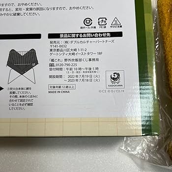 Amazon.co.jp: 一番くじ 艦これ野外炊飯部 4点セット キャンプ用品