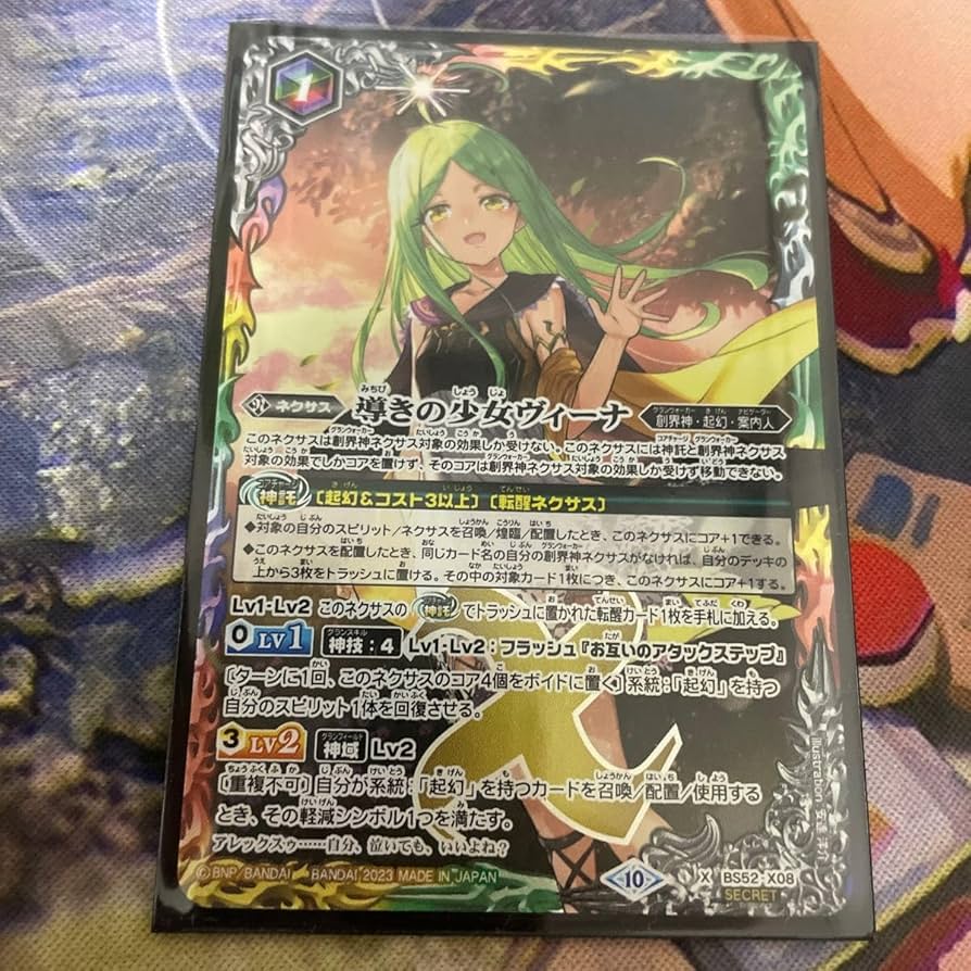 Amazon.co.jp: 導きの少女ヴィーナ シークレット バトスピ バトル