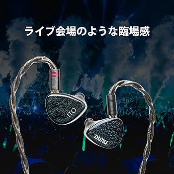 Amazon.co.jp: HiFiGo イヤモニ 有線 イヤホン モニターイヤホン DUNU