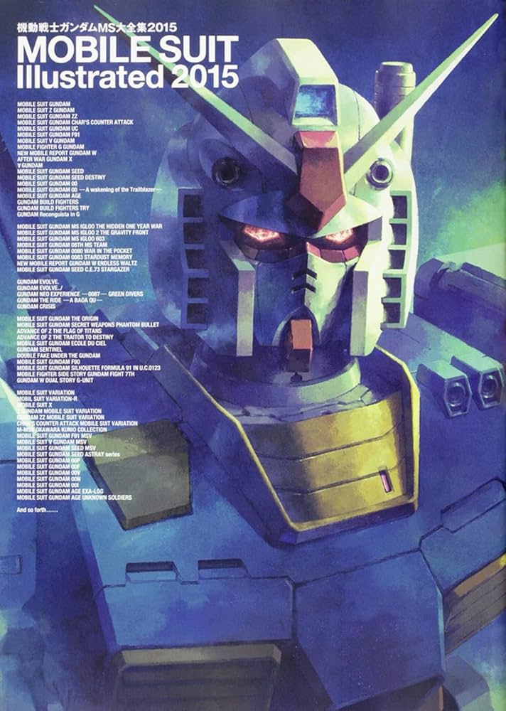 機動戦士ガンダム MS大全集2015 MOBILE SUIT Illustrated 2015 (電撃