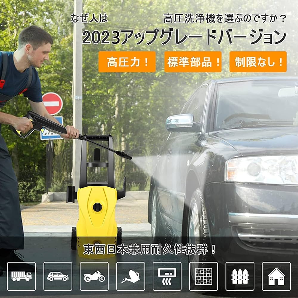 Amazon | Suyncll 高圧洗浄機 1500W 最大吐出圧力14MPa 50Hz/60Hz東西