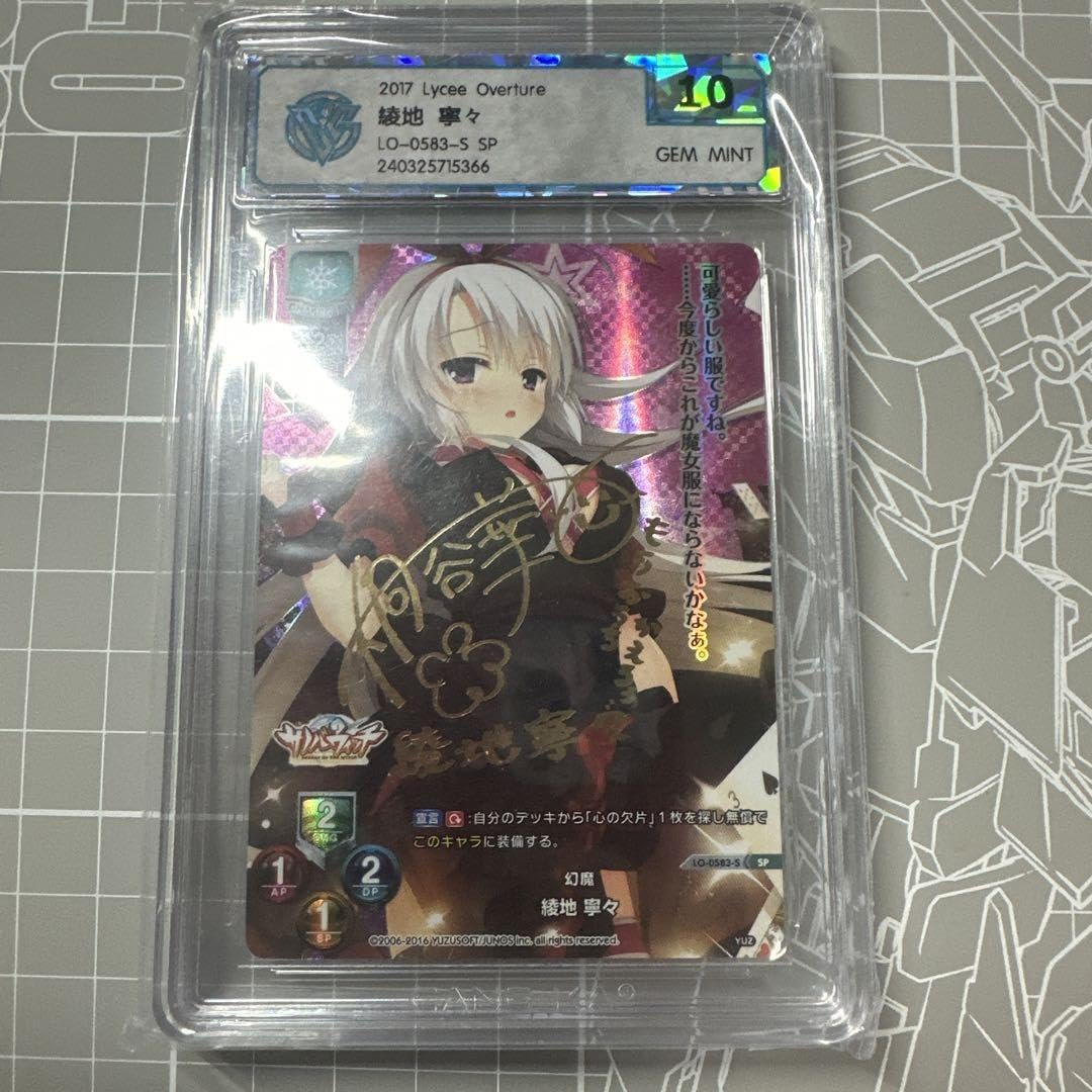 Amazon.co.jp: lycee ゆずソフト 綾地 寧々 SP 桐谷華 IAPJOOKC : おもちゃ