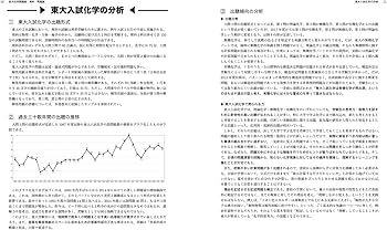 Amazon.co.jp: 2023年度用 鉄緑会東大化学問題集 資料・問題篇/解答篇