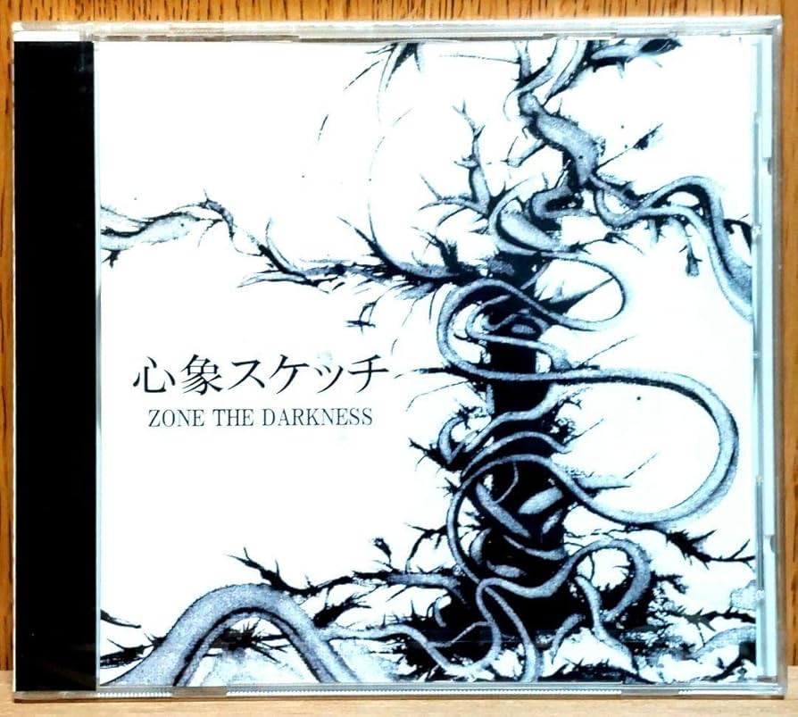 ZORN / ZONE THE DARKNESS /心象スケッチ Amazon.co.jp: 心象スケッチ