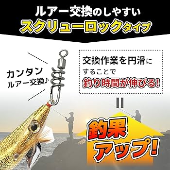 Amazon | ファビュラス堂 サルカン スクリュー ロック 式 4種類 各 10