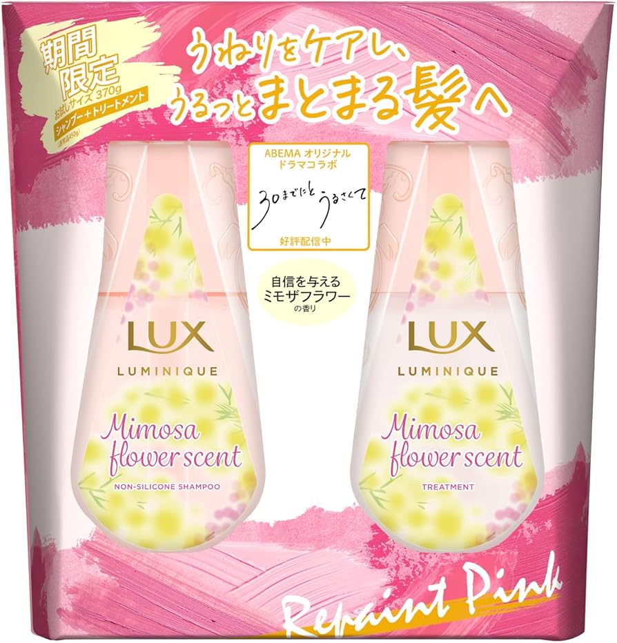 Amazon | LUX(ラックス)ルミニーク ミモザフラワーの香り シャンプー