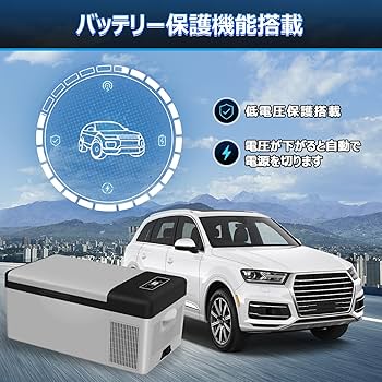Amazon.co.jp: Sumeriy 車載冷蔵庫 18L -20℃～20℃ 急速冷凍 2WAY電源