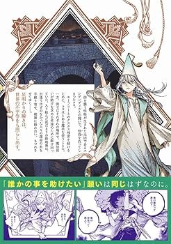 Amazon.co.jp: とんがり帽子のアトリエ(13)限定版 (講談社