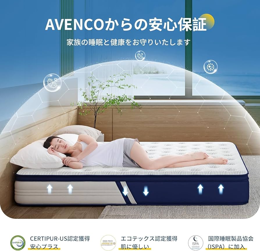 Amazon.co.jp: Avenco マットレス クイーン 高反発マットレス 極厚24cm
