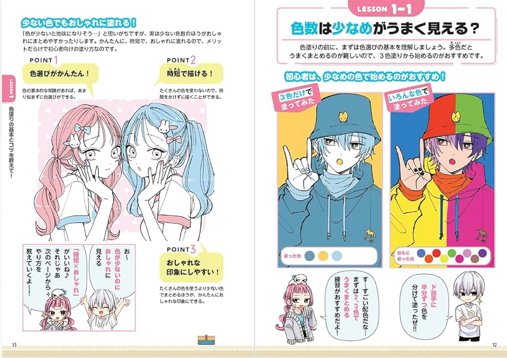 Amazon先着購入限定特典付き】もっともっと 描けるようになりたい