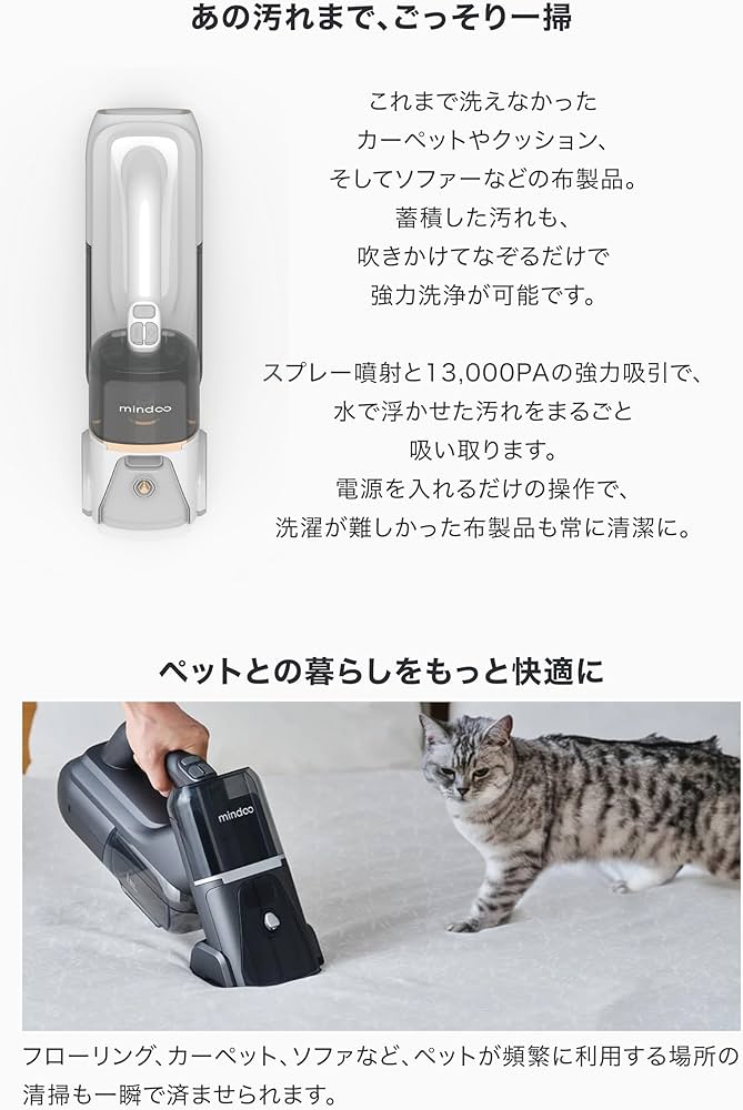 Amazon | mindoo カーペット洗浄機 リンサー カーペットクリーナー