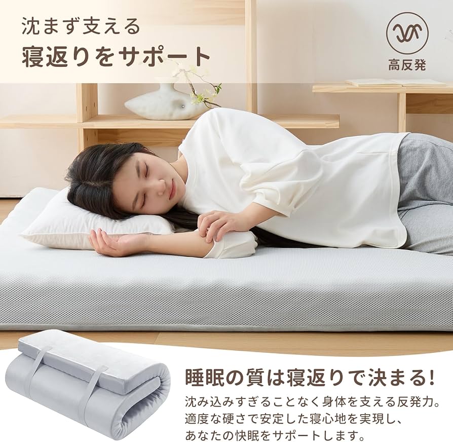Amazon｜fuwawa マットレス シングル 高反発 極厚10㎝ 敷布団 布団の下