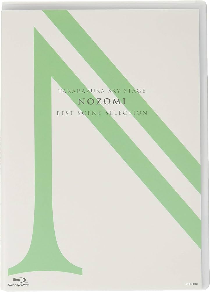 Amazon.co.jp: TAKARAZUKA SKY STAGE 「NOZOMI」BEST SCENE SELECTION