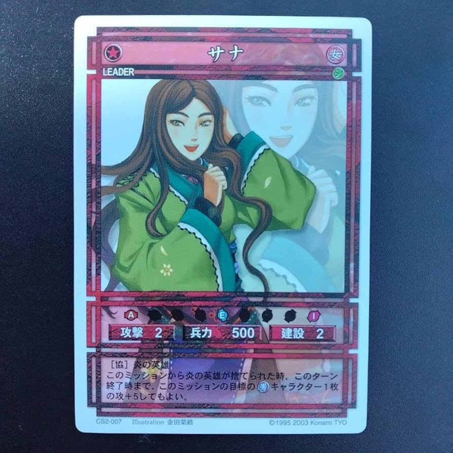 Amazon.co.jp: サナ 幻想水滸伝 カード KONAMI コナミ : おもちゃ
