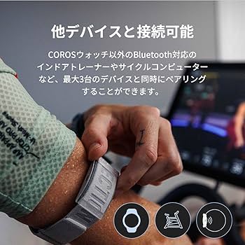 Amazon | COROS (カロス) 心拍センサー アームバンド 心拍計 光学式