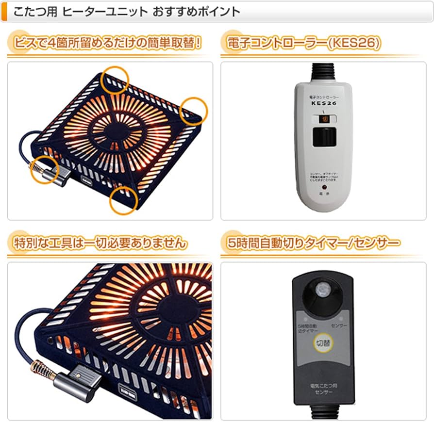 Amazon | [山善] こたつ用取替ヒーターユニット(600W) 速暖ヒーター