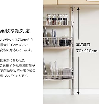 Amazon｜LOWYA ロウヤ 突っ張り 水切りラック キッチン ステンレス 幅