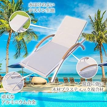 Amazon.co.jp: Reshare リクライニング ガーデンチェア サン