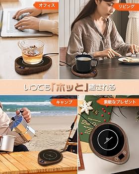 Amazon｜【飲み物がずっとアツアツ】 カップウォーマー 保温コースター