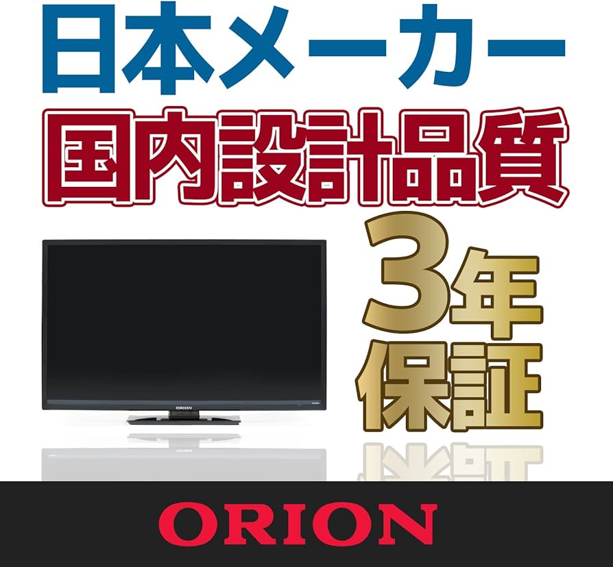 Amazon | オリオン 32V型 液晶 テレビ RN-32SF10 ハイビジョン 外付け