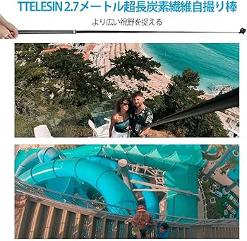 Amazon | TELESIN GoPro 用 2.7m超長炭素繊維自撮り棒 54.5cm 270cm 二