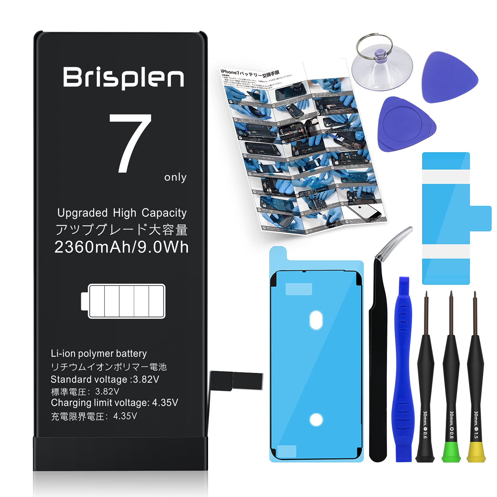 Amazon | Brisplen アイホン7 バッテリー 交換用 2360mAh iPhone7