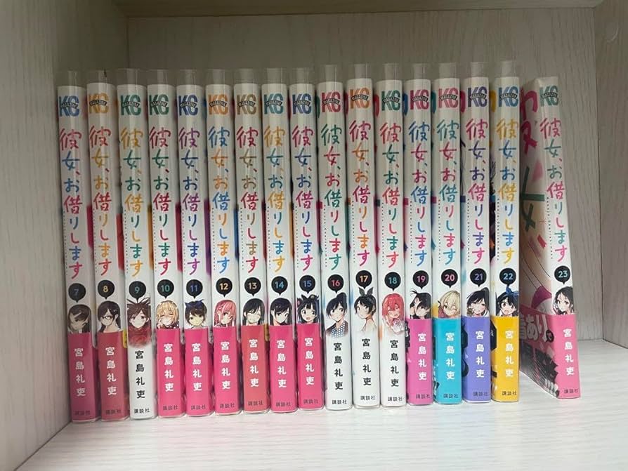 Amazon.co.jp: 彼女、お借りします 7巻〜23巻セット : 文房具