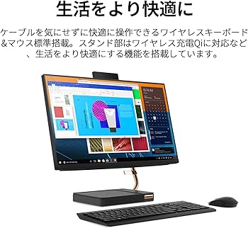 Amazon.co.jp: Lenovo 液晶一体型 デスクトップパソコン IdeaCentre