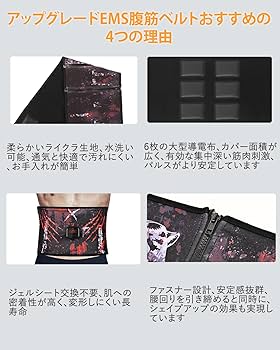 Amazon.co.jp: 【2026全新モデル 洗えEMS腹筋ベルト】ジェルシート不要