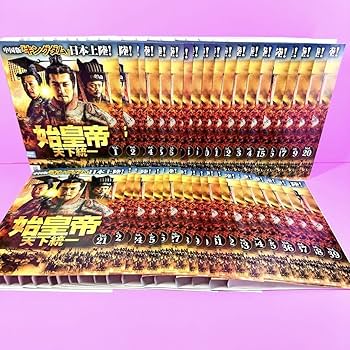Amazon.co.jp: 始皇帝 天下統一 DVD 全39巻 全巻セット 中国ドラマ