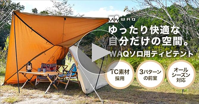Amazon.co.jp: WAQ Alpha TC 1人用テント ソロ用テント ワンポール