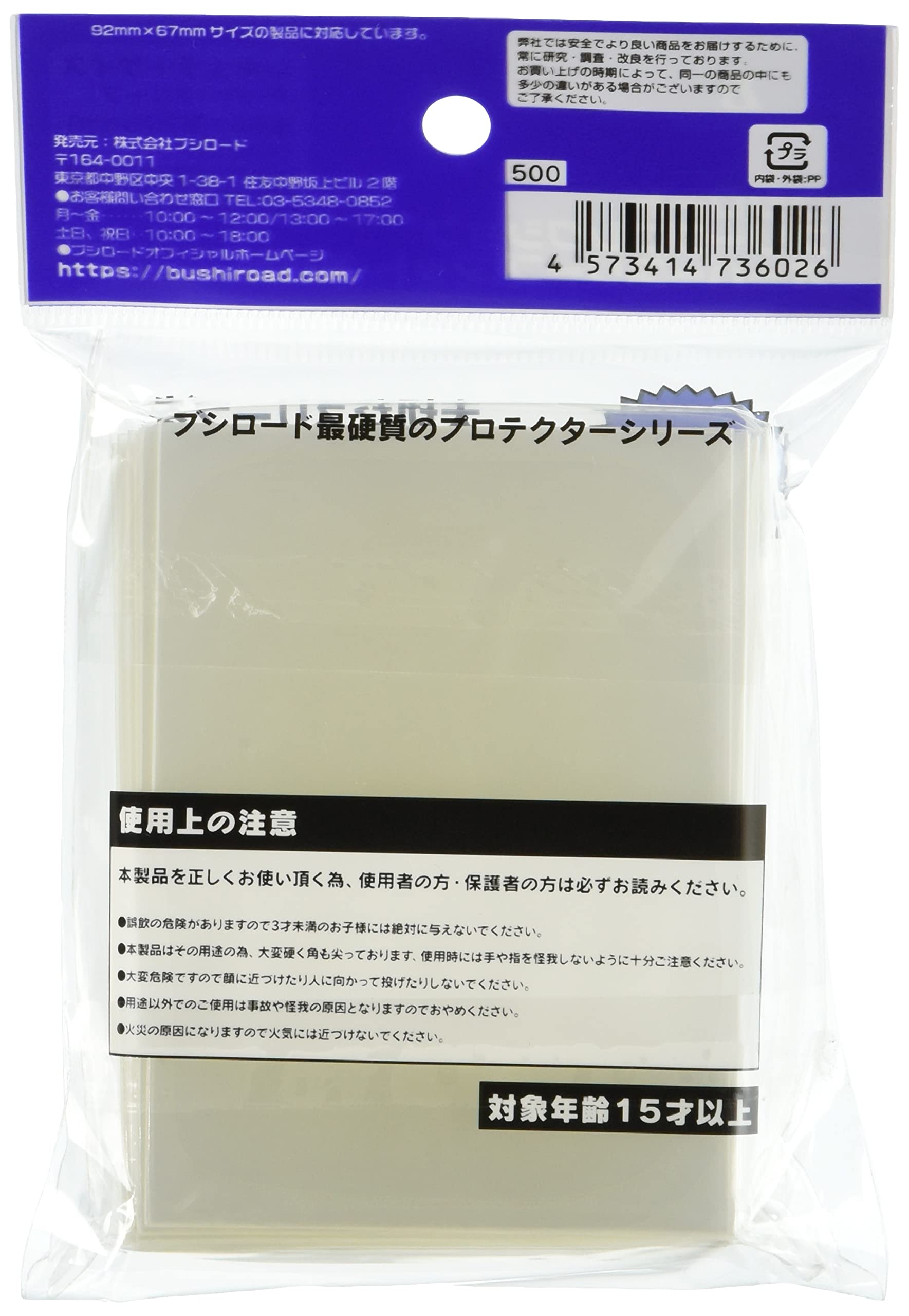 Amazon | ブシロードスリーブコレクション オーバースリーブ マット 超