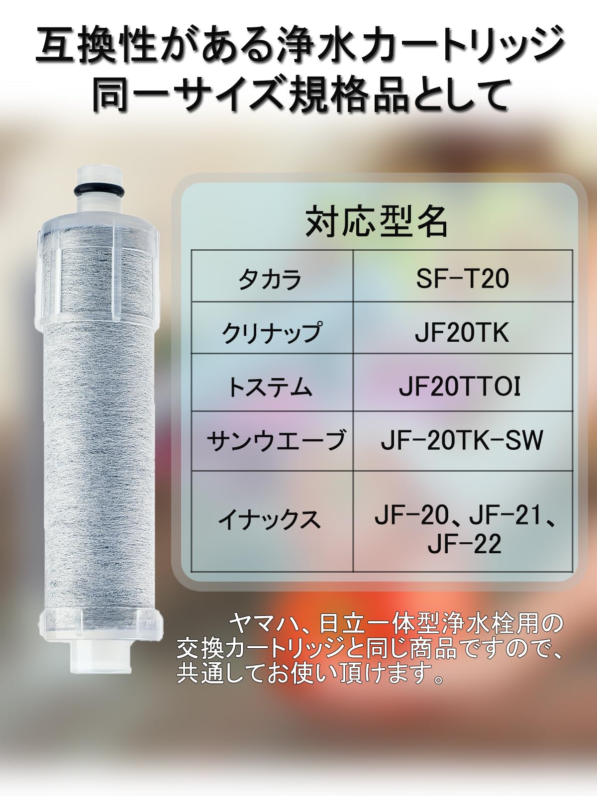 Amazon | JF-20-T 浄水カートリッジ 交換用 3本セット 浄水器