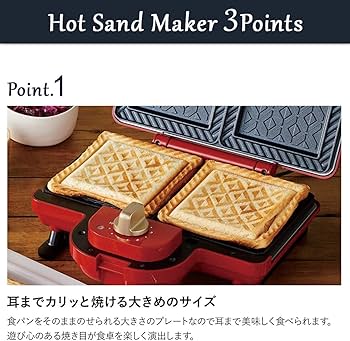 Amazon | ブルーノ BRUNO ホットサンドメーカー 耳まで焼ける 電気