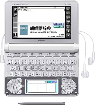 Amazon | カシオ 電子辞書 エクスワード 韓国語モデル XD-N7600 | 電子辞書