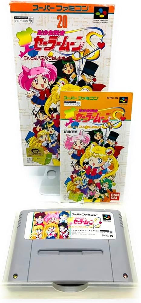 Amazon | 美少女戦士セーラームーンS こんどはパスルでおしおきよ