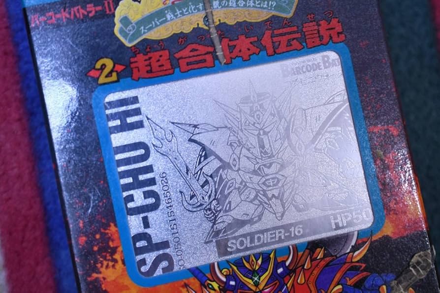 Amazon.co.jp: バーコードバトラーⅡ専用 コンビニウォーズ正伝 2 超